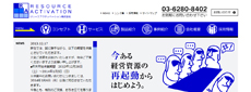 営業支援・セミナー紹介サイト